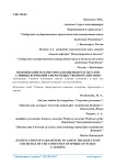 Обоснование параметров для оценки результатов слияния компаний сферы общественного питания