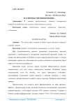 Матричное рейтингирование