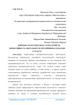 Влияние маркетинговых технологий на эффективность деятельности предпринимательских структур