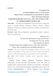 К биоэкологии лысухи (Fulica atra atra Linnaeus,1758) в условиях Южного Приаралья