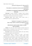Специфика и особенности проведения горных походов