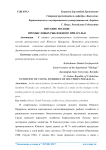 Питание молоди промысловых рыб Южного Приаралья