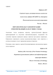 Пиролиз пропан-бутановой фракции ориентированный на получение смолы