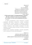 О некоторых вопросах возникновения и развития института прокуратуры в государственном механизме России в дореволюционный период