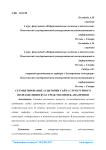 Сегментирование аудитории сайта структурного подразделения вуза средствами веб-аналитики
