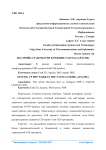 Настройка работы PHP в режиме FastCGI (Apache)