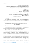 Файловая система