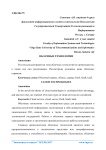 Облачные технологии