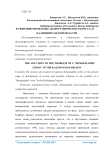 К решению проблемы «демографического креста» в Калининградской области