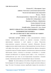 Нефтегазовая отрасль в современных условиях экономического кризиса