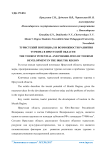 Туристский потенциал и возможности развития туризма в Иркутской области