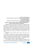 The role and nature of the state human resources policy in the state civil service
