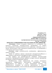 Проблема повышения рентабельности предприятия