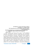 The development of an international marketing strategy: the case of an it company