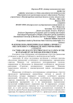 Факторы и квалиметрическая оценка процесса обеспечения устойчивости интегрированных структур