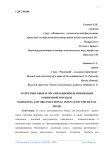 Маркетинговые и организационные инновации розничной торговле