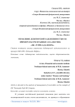 Управление дебиторской задолженностью на примере ОАО Республики Саха (Якутия) «НК «Туймаада-Нефть»
