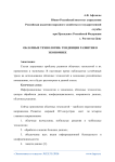 Облачные технологии: тенденции развития в экономике