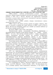 Общие тенденции FMCG ритейла на 2016 год в России