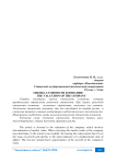 Оценка стоимости компании