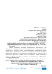 Language terminology in implementation of transactions with electronic money and payment service providers