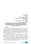 Обеспечение эффективного и бесперебойного функционирования платежной системы России