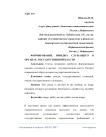 Формирование имиджа служащего в органах государственной власти