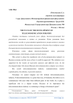 Пути развития телекоммуникационной отрасли