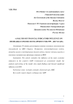 Анализ влияния финансовых индикаторов на экономическое развитие Demmark за 1999 - 2015 годы