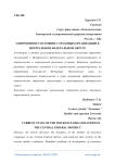 Современное состояние страховых организаций в Центральном федеральном округе