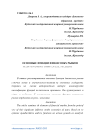Основные функции финансовых рынков