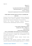 Социальное партнерство и его роль в Ульяновской области