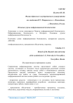 Основные угрозы информационной безопасности