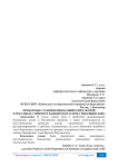 Проблемы становления банкирских домов в России (на примере банкирского дома Рябушинских)
