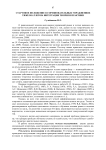Стартовое положение в соревновательных упражнениях тяжелоатлетов: интеграция теории и практики