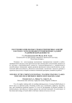 Построение комплексных учебно-тренровочных занятий в футболе с использованием тренировочных заданий различной направленности