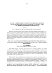 Анализ развития двигательной сферы дошкольников с задержкой психического развития в соответствии с основной причиной дизонтогенеза