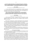 Анализ взаимосвязи показателей психического развития с показателями физической и функциональной подготовленности дошкольников с задержкой психического развития