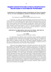 Зависимость функциональных возможностей дыхательной мускулатуры от индивидуальных особенностей организма