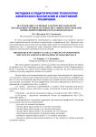 Исследование различных тактических вариантов преодоления соревновательной дистанции спортсменами, специализирующимися в марафонском беге