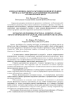 Оценка функционального состояния пловцов при ранних признаках нарушения адаптационных механизмов в тренировочном цикле