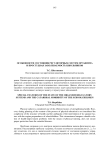 Особенности состояния регуляторных систем организма и простудная заболеваемость школьников