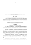 Физкультурное образование в системе подготовки студентов-менеджеров