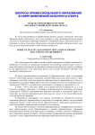 Модель управления качеством образовательной деятельности вуза