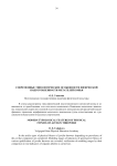 Современные типологические особенности физической подготовленности метателей копья
