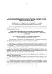 Спортивно ориентированная направленность физического воспитания школьников как вектор взаимодействия физической культуры и спорта