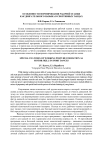 Особенности формирования рабочей осанки как двигательного навыка в спортивных танцах