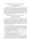 Педагогические аспекты понятия «здоровье»