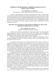 Влияние занятий дзюдо на развитие волевых качеств юных спортсменов