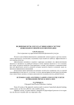 Подвижные игры и их классификация в системе дошкольного физического воспитания